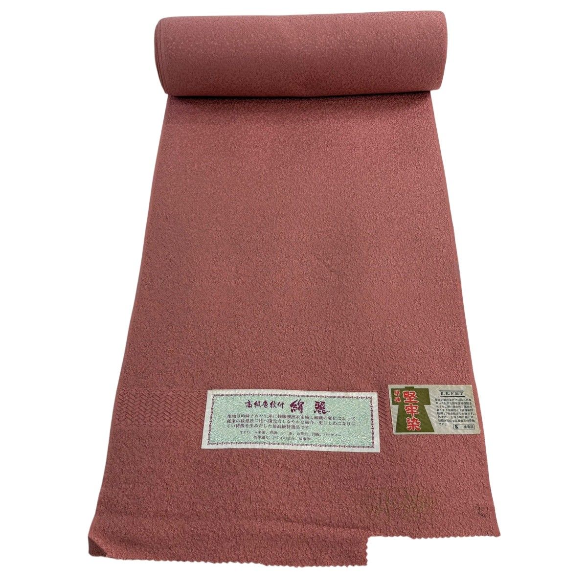 反物 秀品 色無地 堅牢染 地紋 ピンクベージュ 正絹 【中古】
