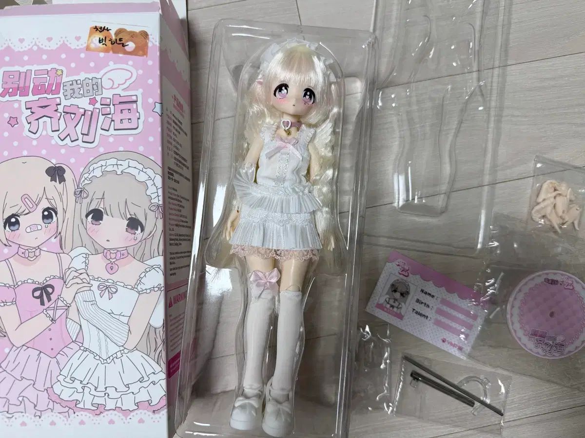BJDドール ブラインドぬいぐるみ ドントタッチマイBANG 私の前髪触らないで BIGhedn