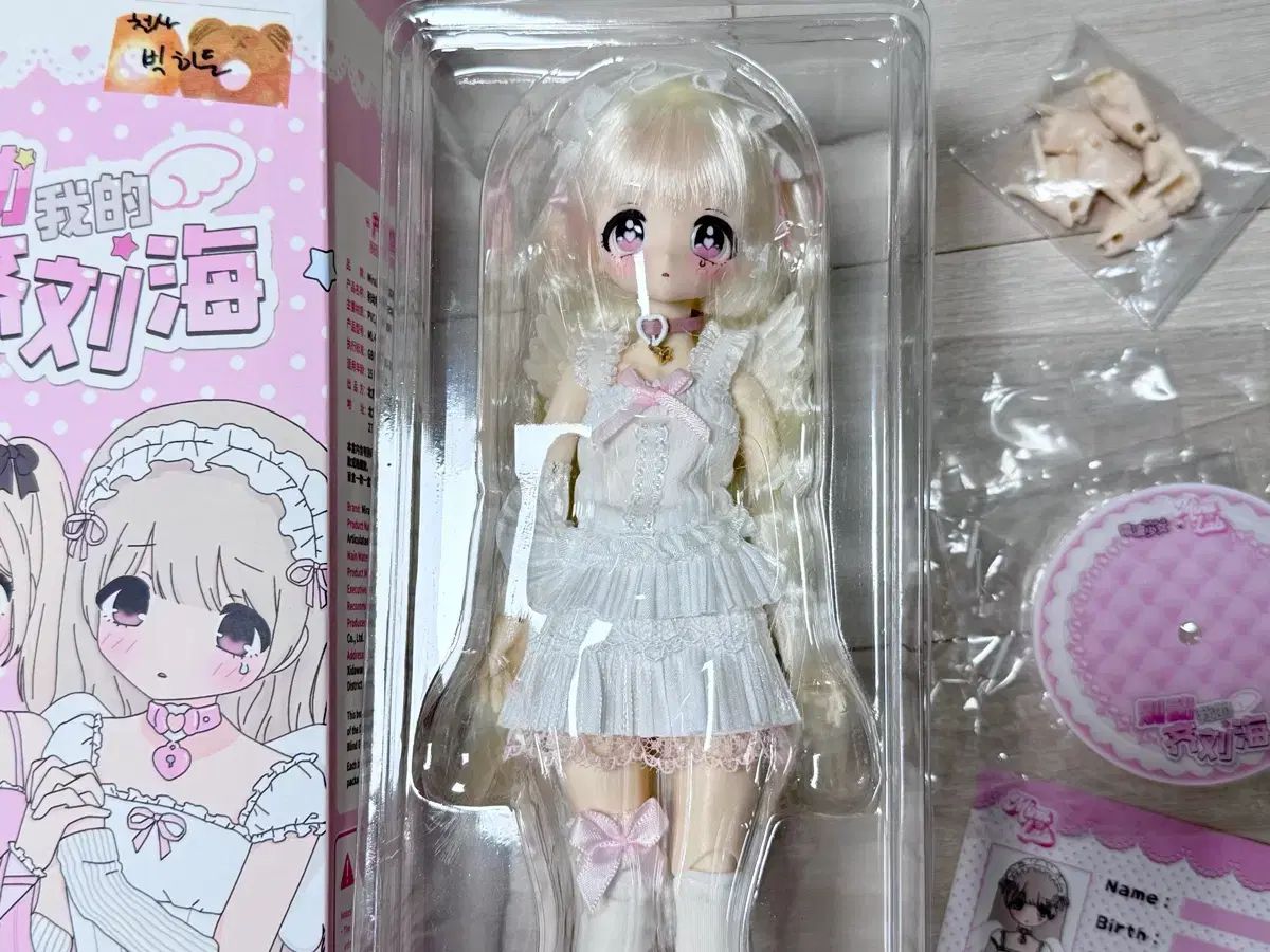 BJDドール ブラインドぬいぐるみ ドントタッチマイBANG 私の前髪触らないで BIGhedn