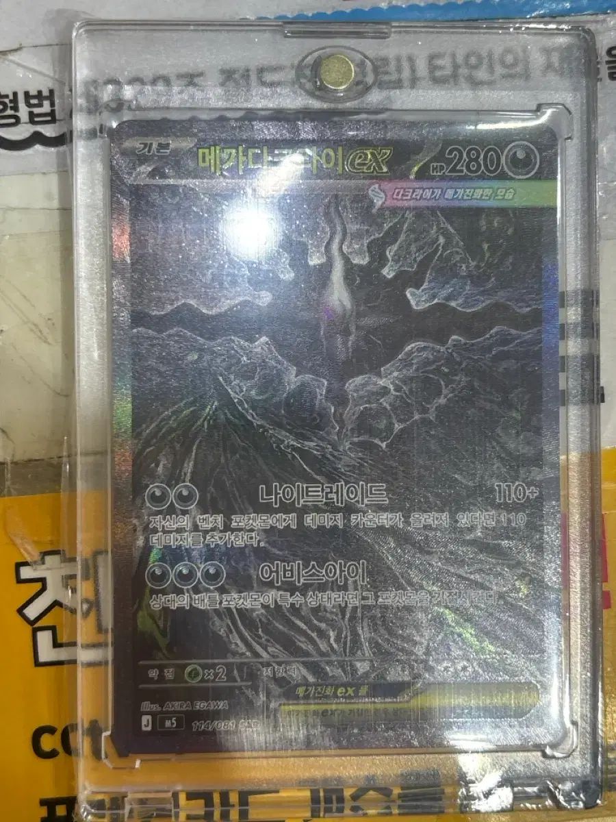 MEGA DARKライ SAR 出品