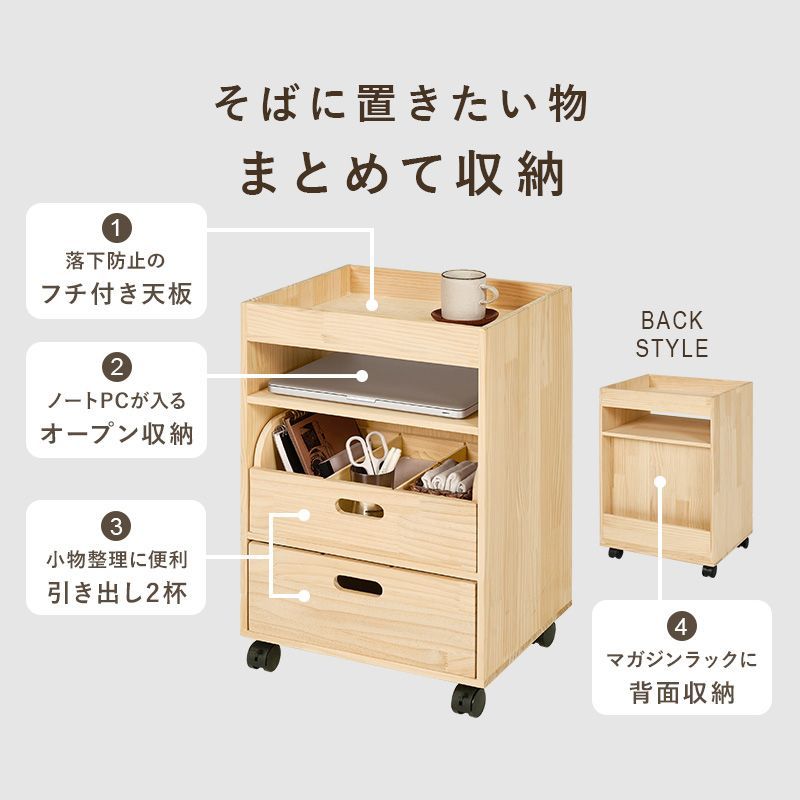 サイドワゴン MUD-6435 幅40cm サイドテーブル 収納ワゴン 天然木 パイン材 無塗装 引き出し収納 オープン収納 収納ポケット付き ナチュラル 送料無料 [9395]