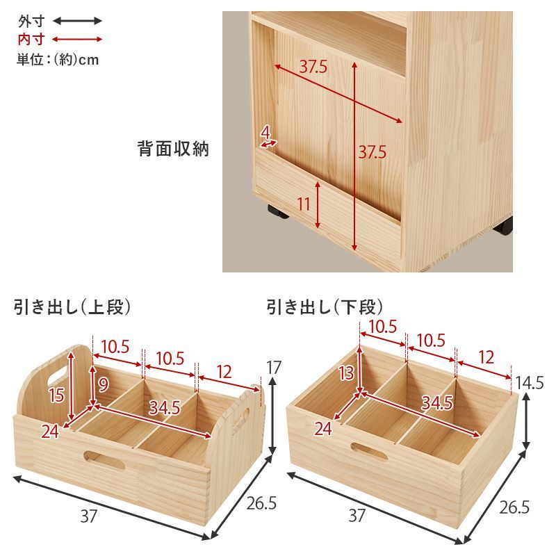 サイドワゴン MUD-6435 幅40cm サイドテーブル 収納ワゴン 天然木 パイン材 無塗装 引き出し収納 オープン収納 収納ポケット付き ナチュラル 送料無料 [9395]