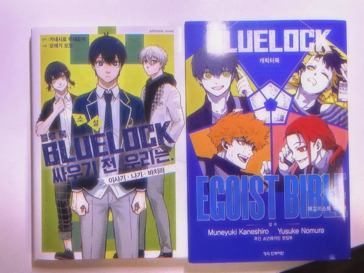 ブルーロック 全巻 キャラクターブック EPISODE凪1巻 ブルーロック