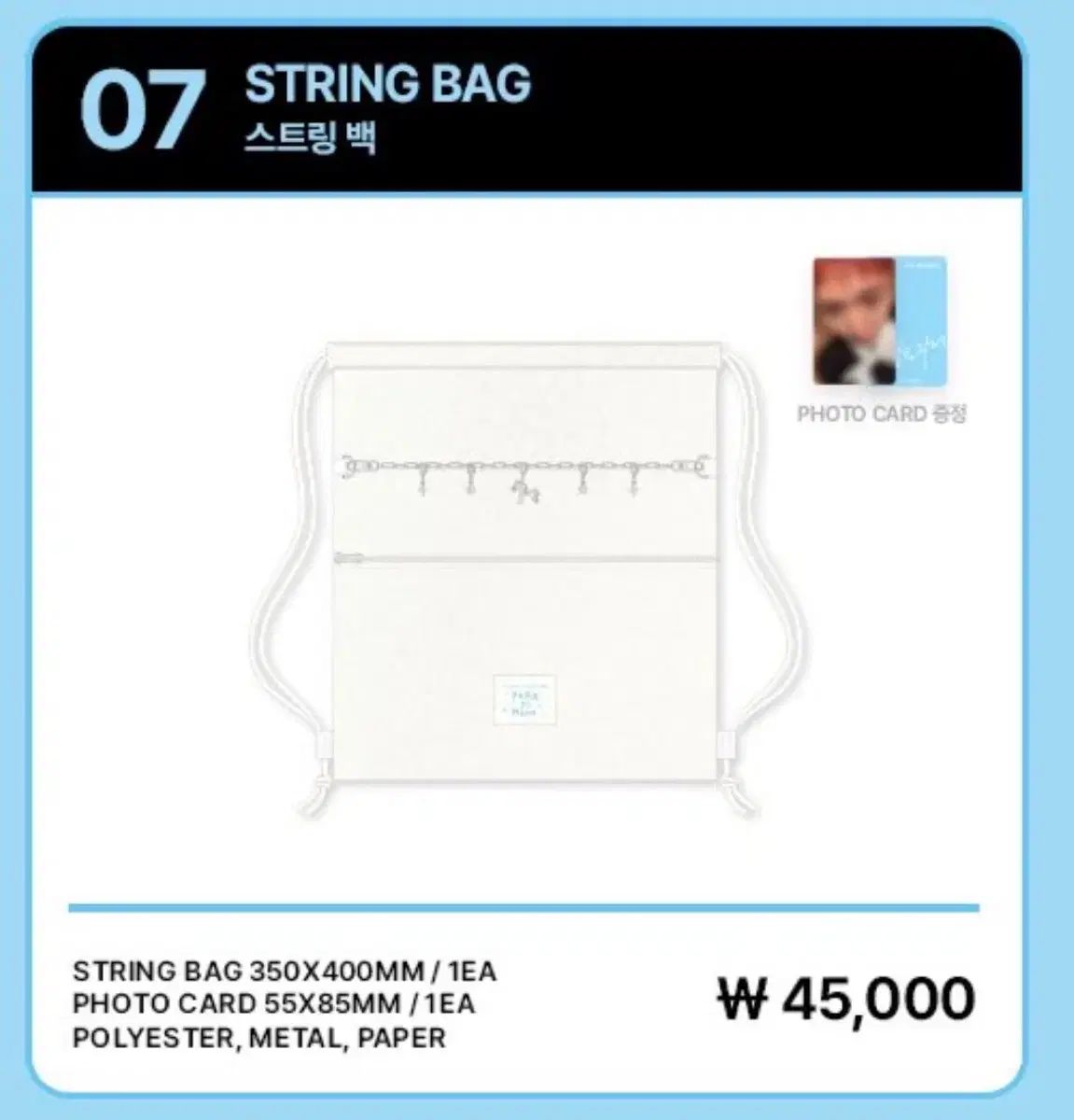 パク・ジフン(PARK JIHOON) ファンミーティング 同じ座席 グッズ