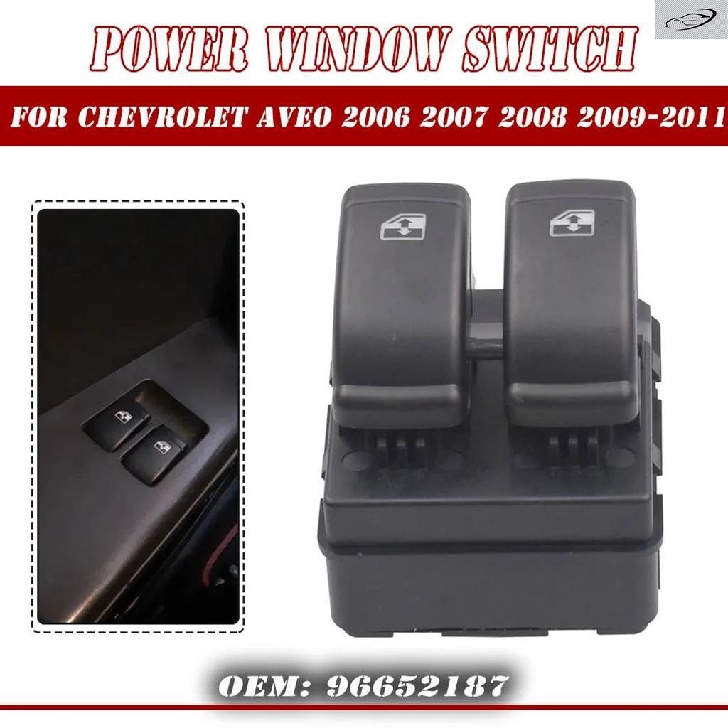 96652187 シボレー アベオ 2006 - 11 電動パワーウィンドウ マスター コントロール スイッチ レギュレーター リフター ボタン