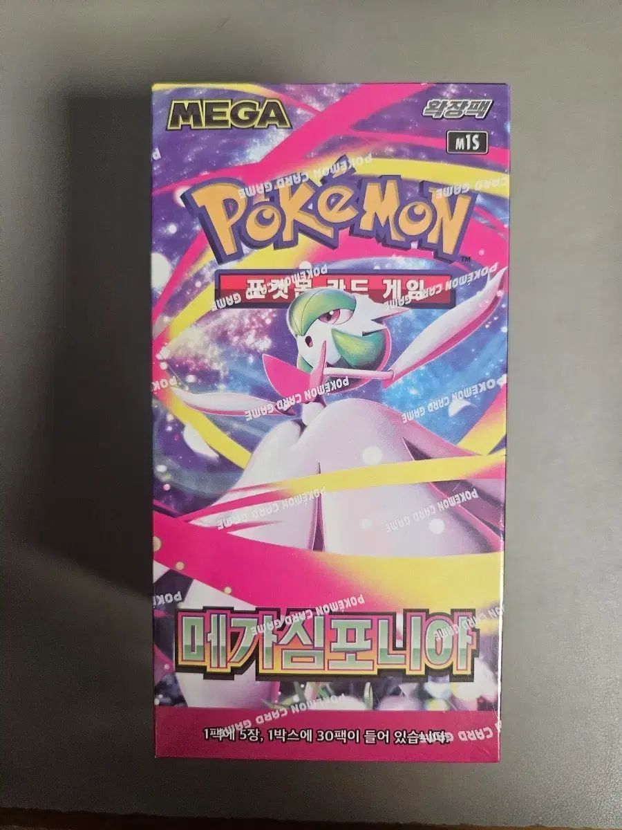 MEGA シンフォニア ボックス (シュリンク O) 出品