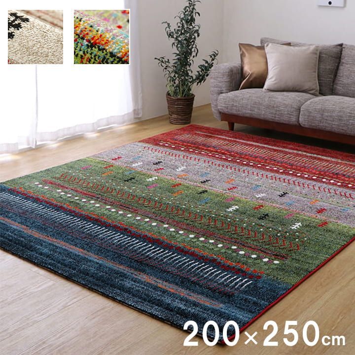ウィルトンカーペット カーペット マリア 200×250cm 18,096円