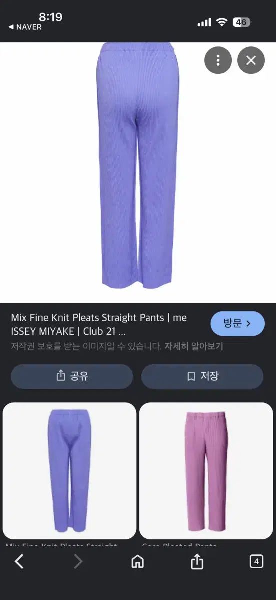 イッセイミヤケ ミ パイナップル ニット パンツ 41,013円