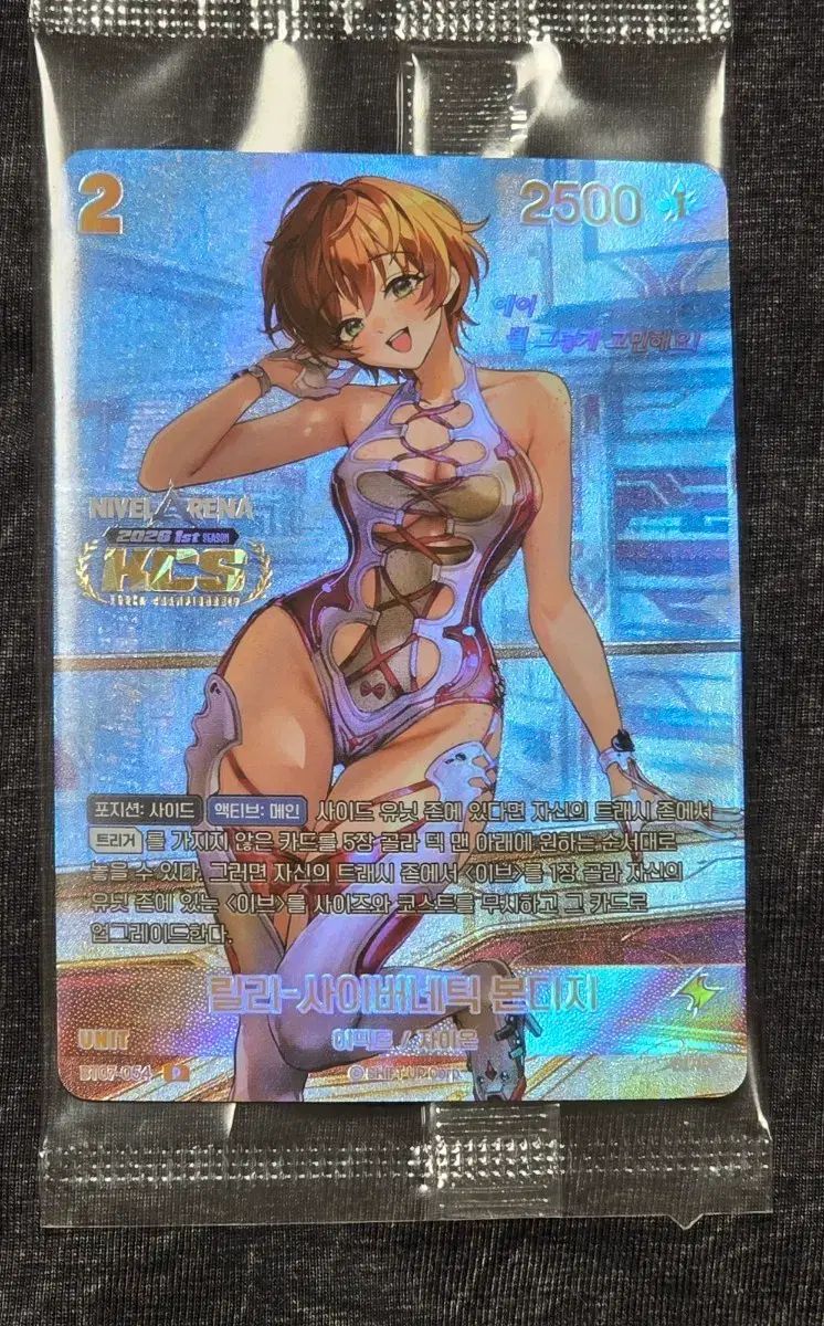 ニベルアリーナ ステラBLADE KCS プロモ リリー 未開封