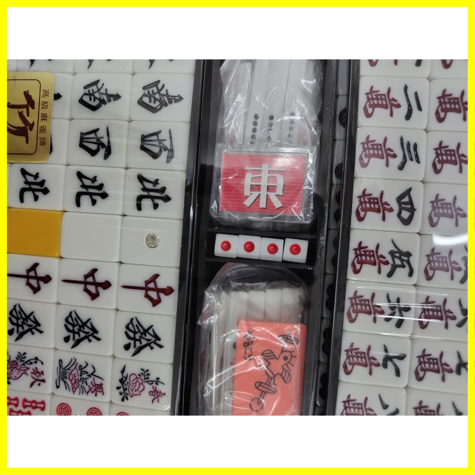 新品・未使用】500点棒付 竹 プロ級が勧めるNo1麻雀牌 - メルカリ