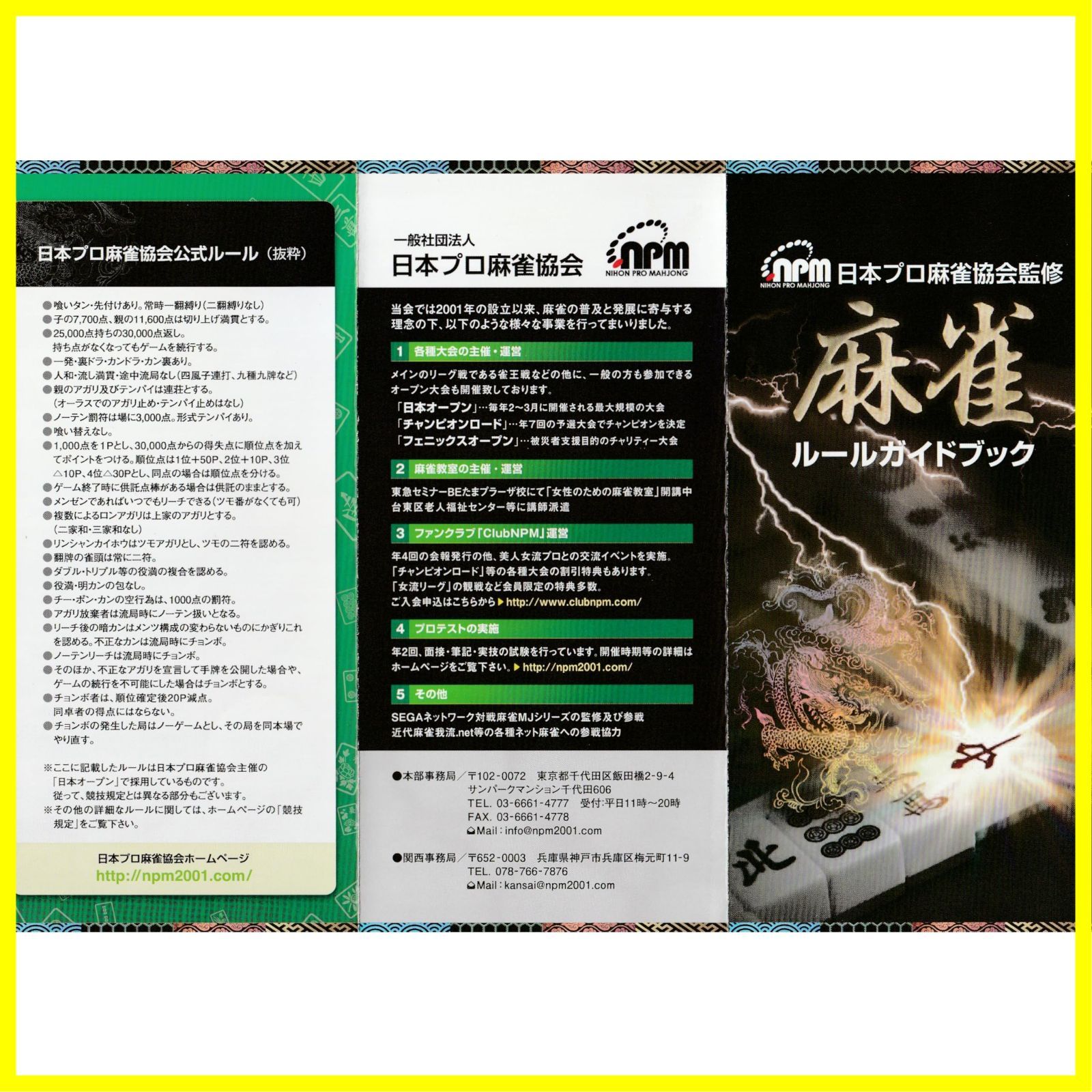 新品・未使用】500点棒付 竹 プロ級が勧めるNo1麻雀牌 - メルカリ
