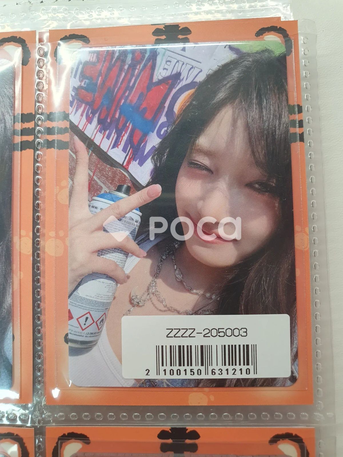 IVE イソ Be Alright Sony Music ラキドロ