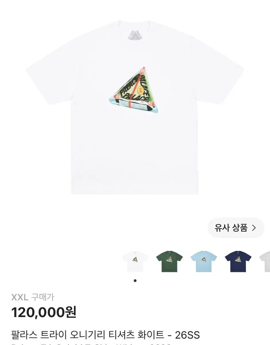 PALACE トライおにぎり Tシャツ 白 XXL