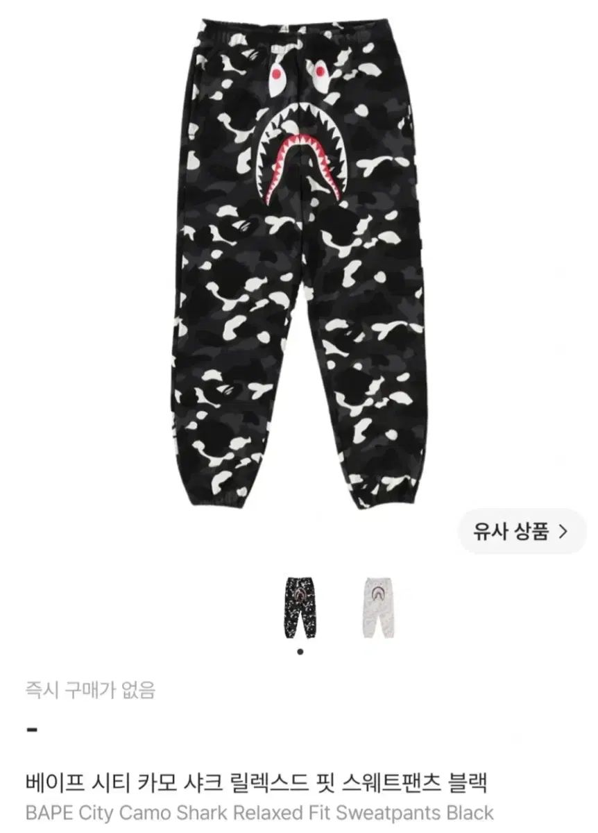 A BATHING APE シティ カモフラージュ シャーク リラックスド フィット