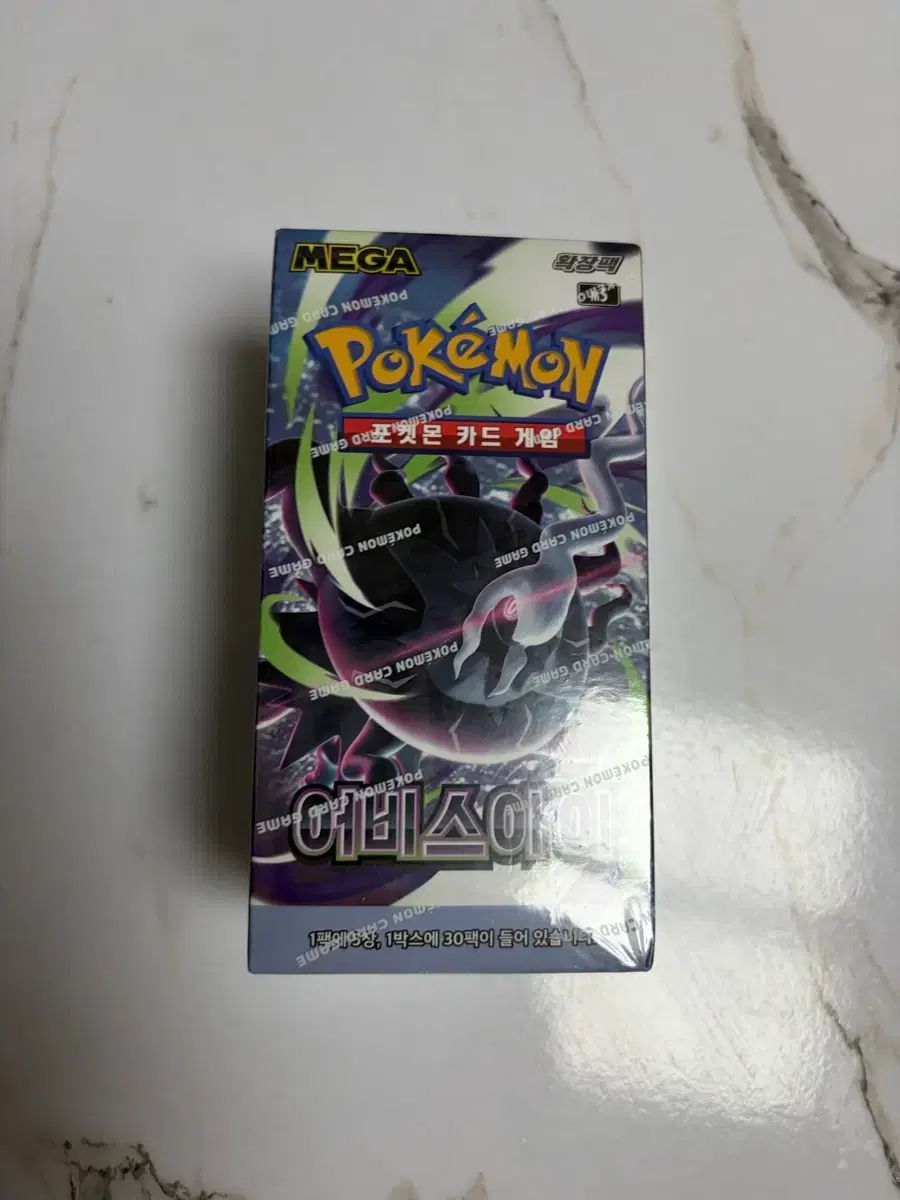 ポケットモンスター カードゲーム アビス アイ 強化拡張パック