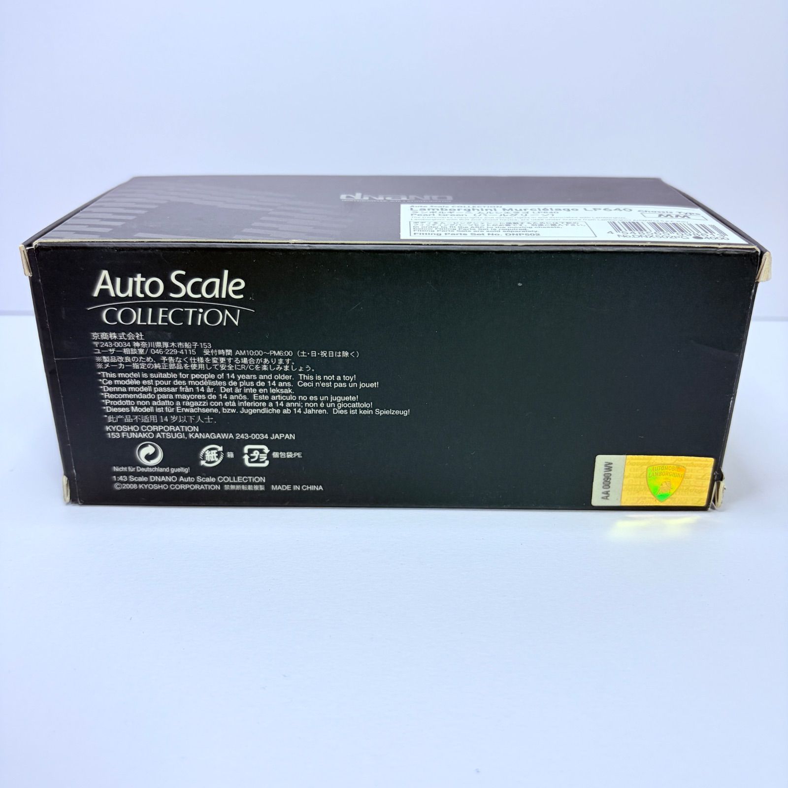 中古品】京商 dnano ランボルギーニ ムルシエラゴ LP640 パール