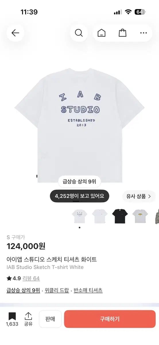 S/新品 IAB Studio アイエプスタジオ スケッチ Tシャツ 白 12,397円