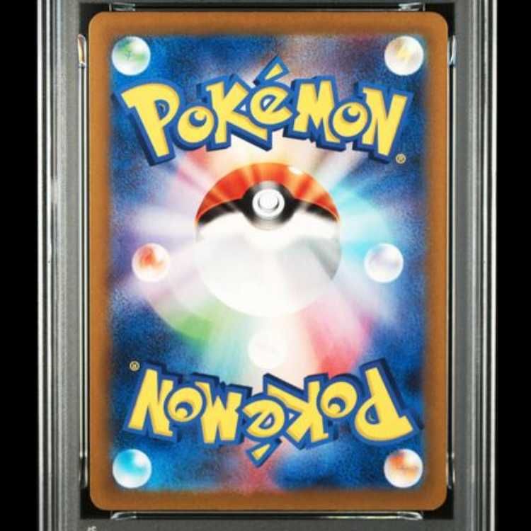 PSA10】 ヤドン (S) {219/190} [SV4a/シャイニートレジャーex] [SV] 1