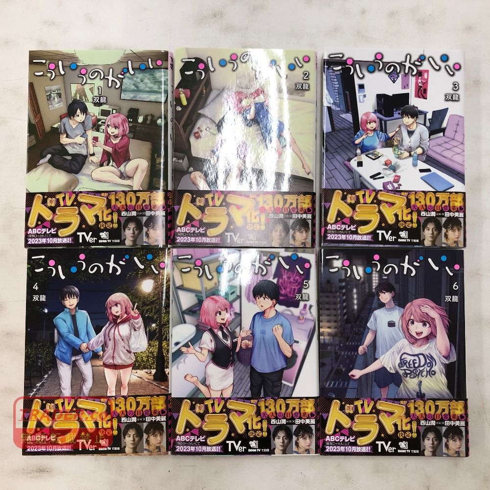 02w23871 コミック漫画 こういうのがいい 1-13巻セット 双龍 ヤング