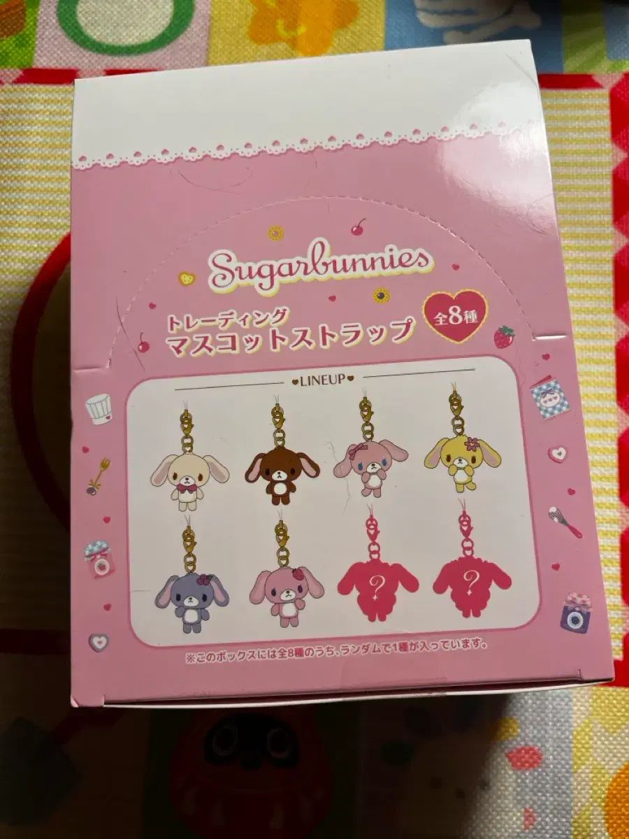 サンリオ シュガーバニーズ シュガーバニー トレーディング マスコット ストラップ (フルセット)