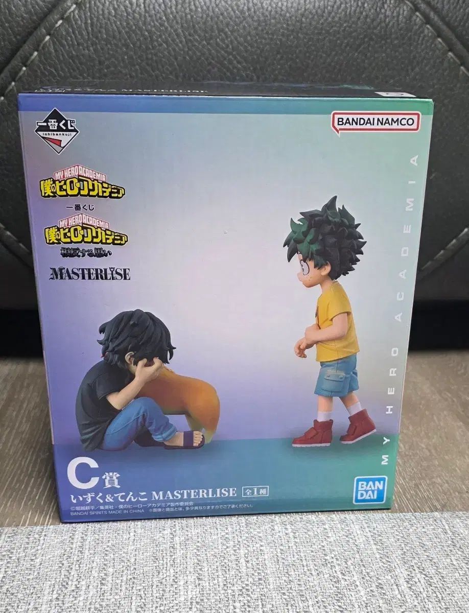 僕のヒーローアカデミア 緑谷出久 死柄木 弔 C賞