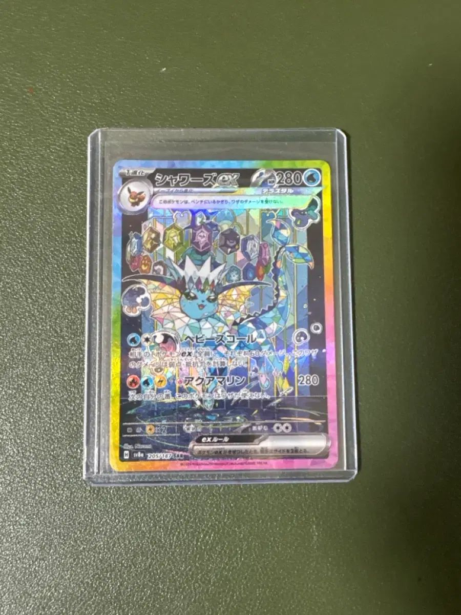 ポケモンカード シャール ex SAR 一般版