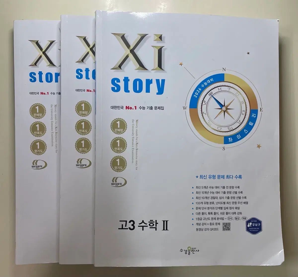 問題集 数学Ⅱ Xi story | 出品 高2 |本 新編 [数II 実
