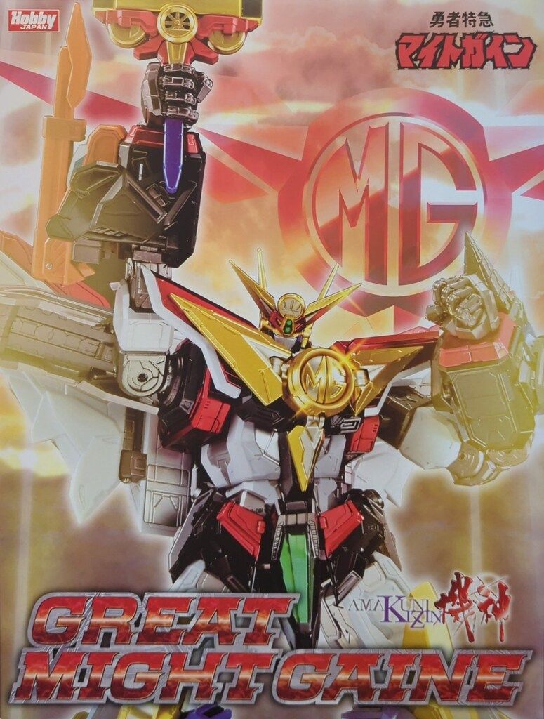 AMAKUNI AMAKUNI KIZIN/アマクニ 機神 グレートマイトガイン
