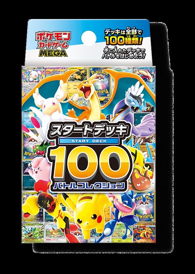 ポケモンカードゲーム Pokemon Card Game MEGA スタートデッキ100 バトルコレクション 未開封