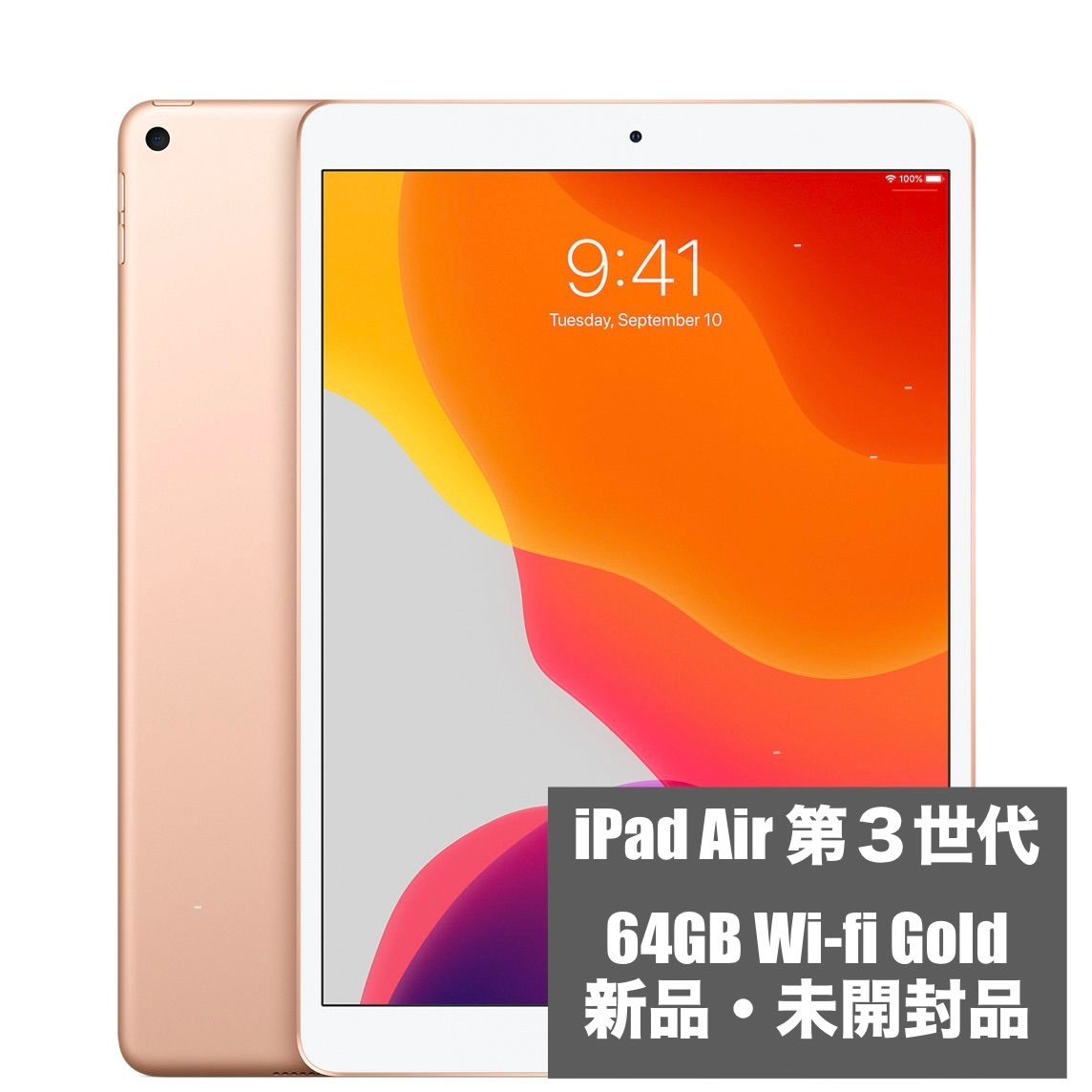新品未開封 iPad Air 第3世代 64GB ゴールド - メルカリ