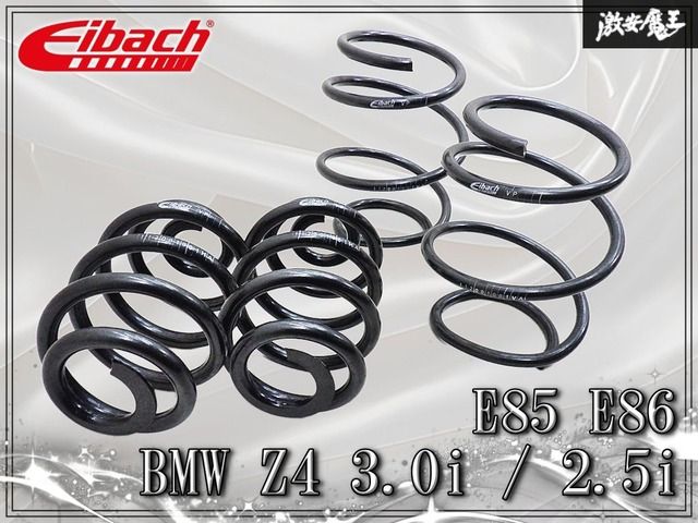 『使用少 / 美品！』 Eibach アイバッハ プロキット BMW E85 / E86 Z4 3.0i 2.5i ダウンサス スプリング バネ コイル 1台分 即納