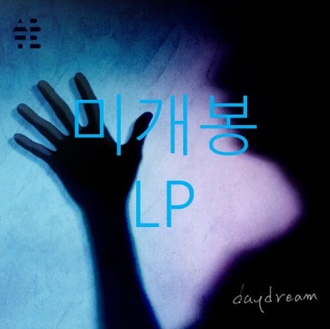 未開封 ABTV （ ABTB ） ー 2 家 ／ Daydream LP 10,256円
