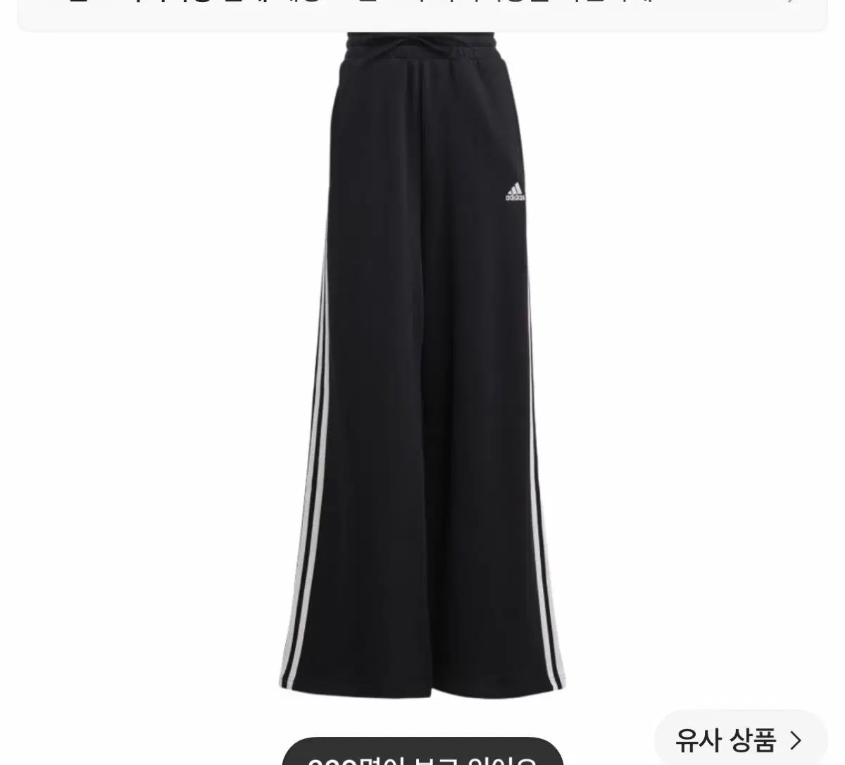 アディダス エッセンシャル 3本線 フレンチテリー ワイド パンツ M (新品) 6,985円
