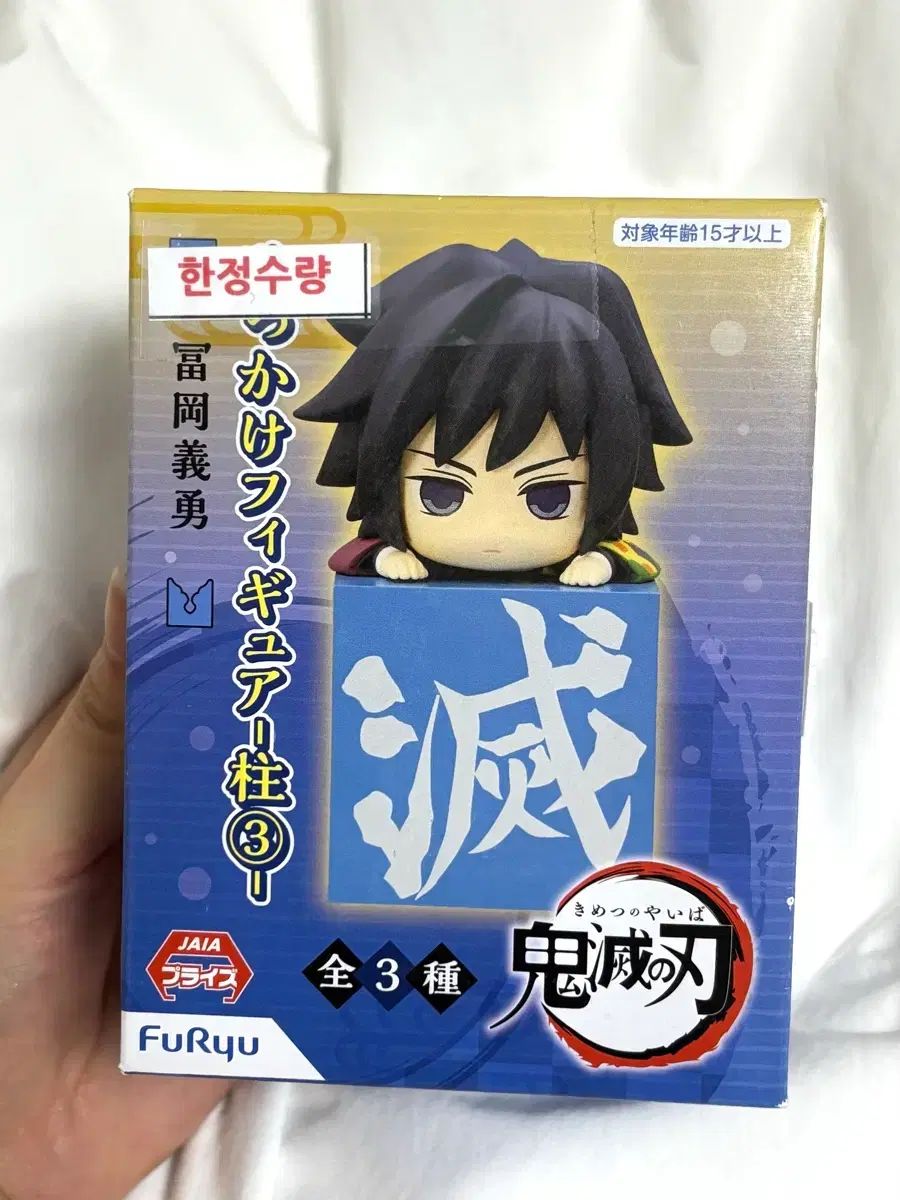 未開封新品 義勇 ひっかけ フィギュア フリュー