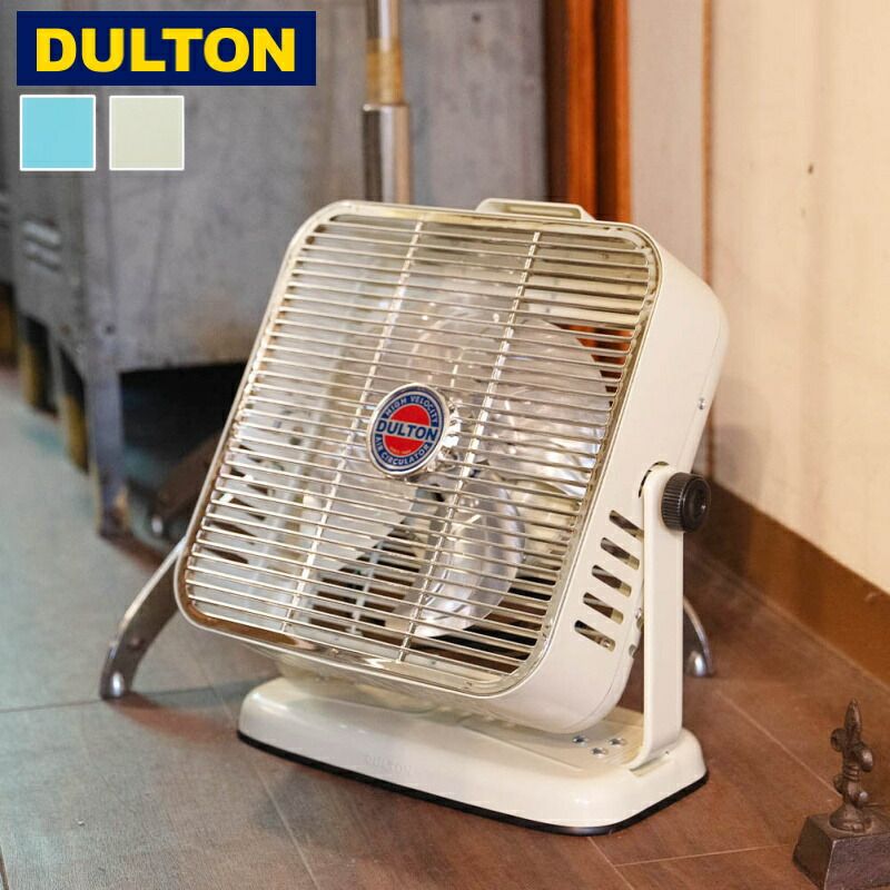 サーキュレーター おしゃれ DULTON ダルトン エアー サーキュレーター