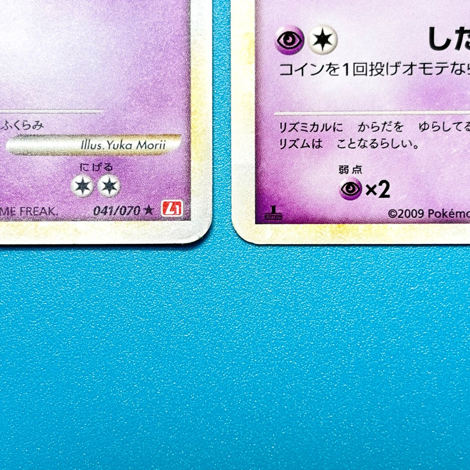 まとめ売り】ポケモンカード まとめ売り 2枚セット - メルカリ