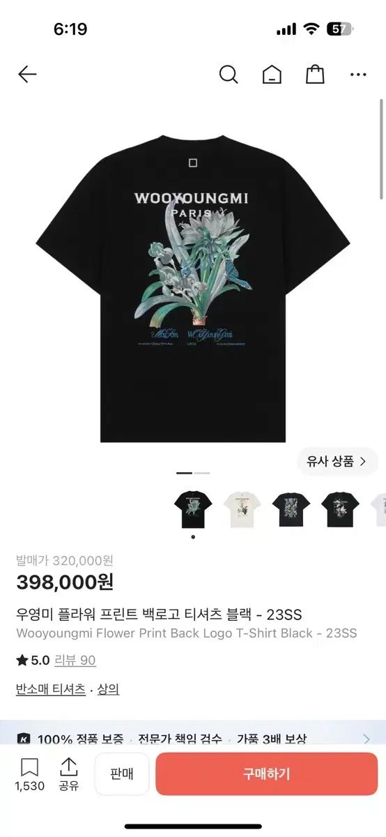 ウーヨンミ フラワー プリント バックロゴ Tシャツ ブラック - 23SS 52サイズ
