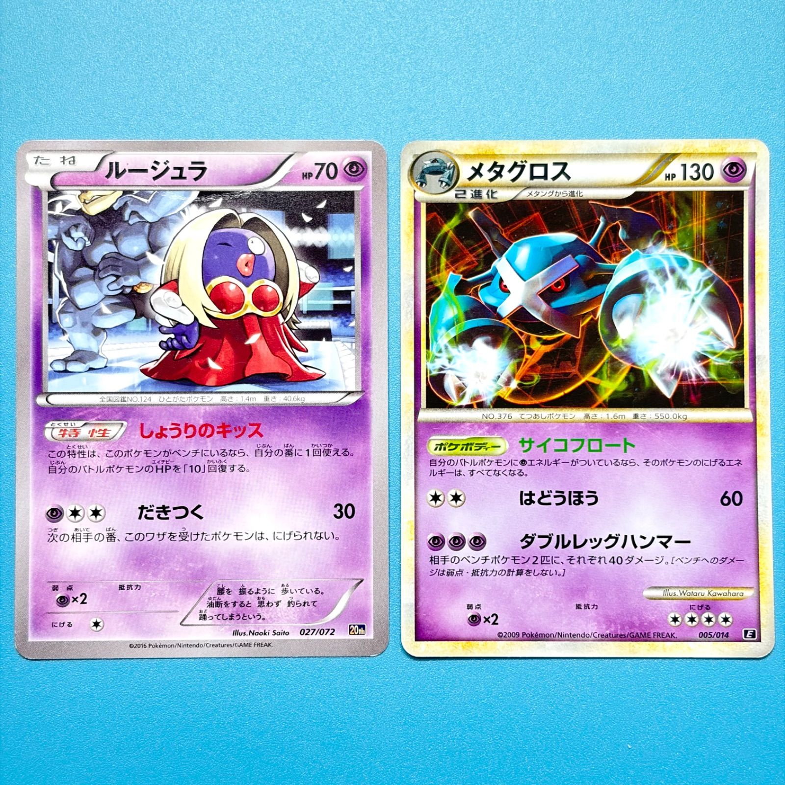 ポケモンカードまとめ売り ⚠︎説明文をしっかりお読み下さい まとめ売り】ポケモンカード まとめ売り 2枚セット - メルカリ