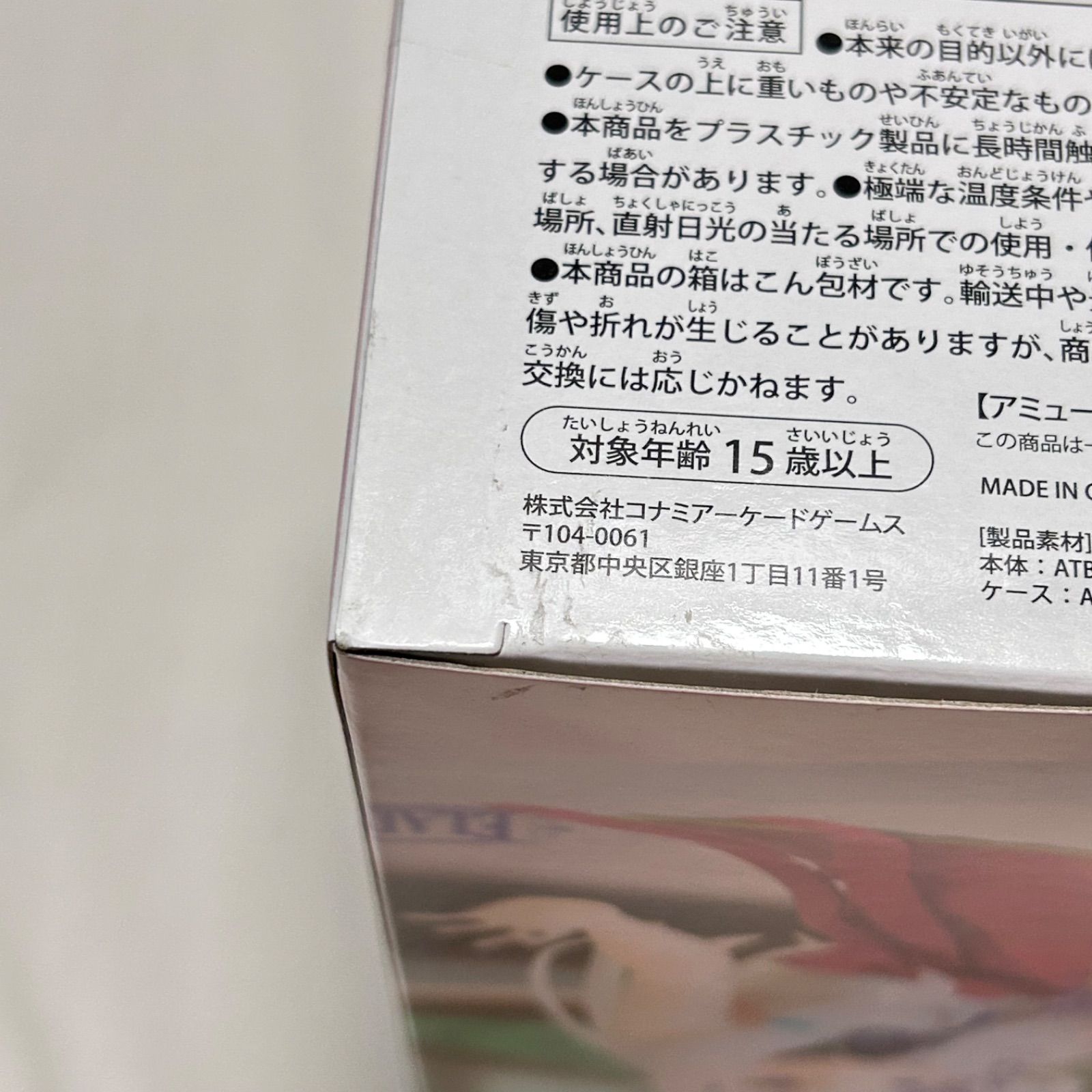 6点セット】美少女プライズフィギュア まとめ売り ライザ アーリャ