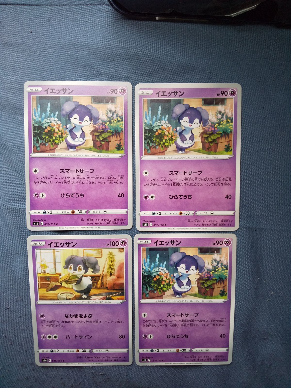 indeedee pokemon card V Miscut Error Shining Fates CGC 9 Mint 039/072 Psychic Rarity Indeedee V - SWSH01: Sword