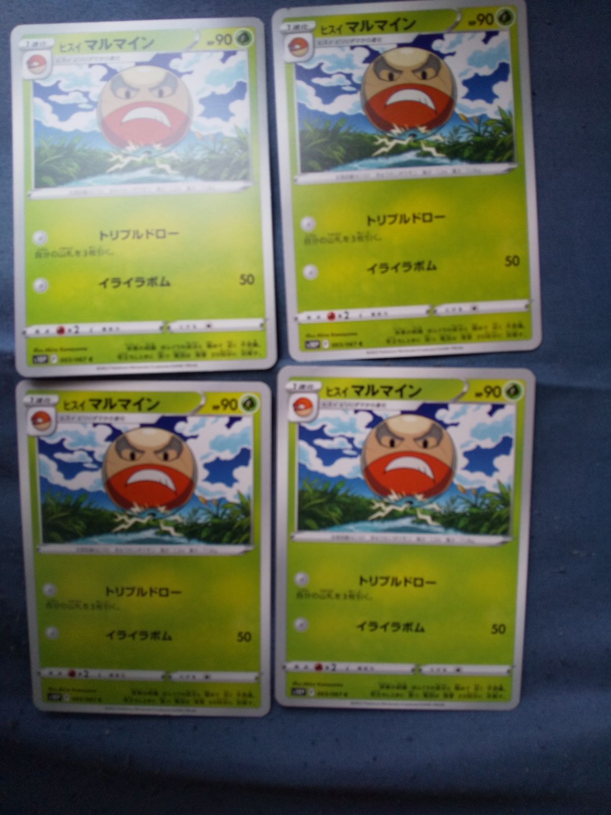 voltorb pokemon card Hisuian AR GG01/GG70 / Ultra Rare Card Type / HP / Stage Pokemon Card Hisuian Voltorb Bulk