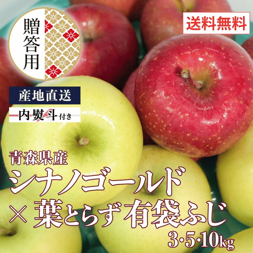 【超メルカリ市限定】【訳あり】葉とらずりんご シナノゴールド20kg 贈答用 青森県産 りんご シナノゴールド/葉とらずふじ 3kg - メルカリ