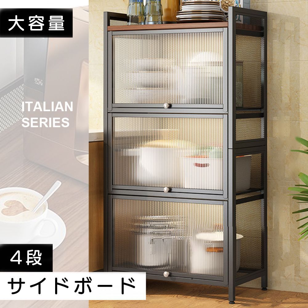 キッチンボード サイドボード 食器棚 半透明扉 電子レンジ台 台所 リビング おしゃれ 収納棚 4段 109cmX60cm×32cm 18,116円