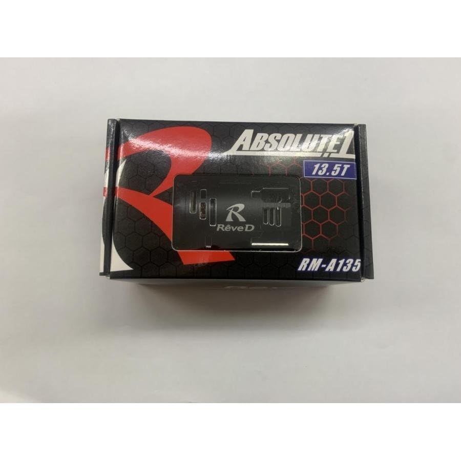 レーヴ･ディー Reve D ABSOLUTE ﾓｰﾀｰ 13.5T RM-A135B RCカー部品 17,814円