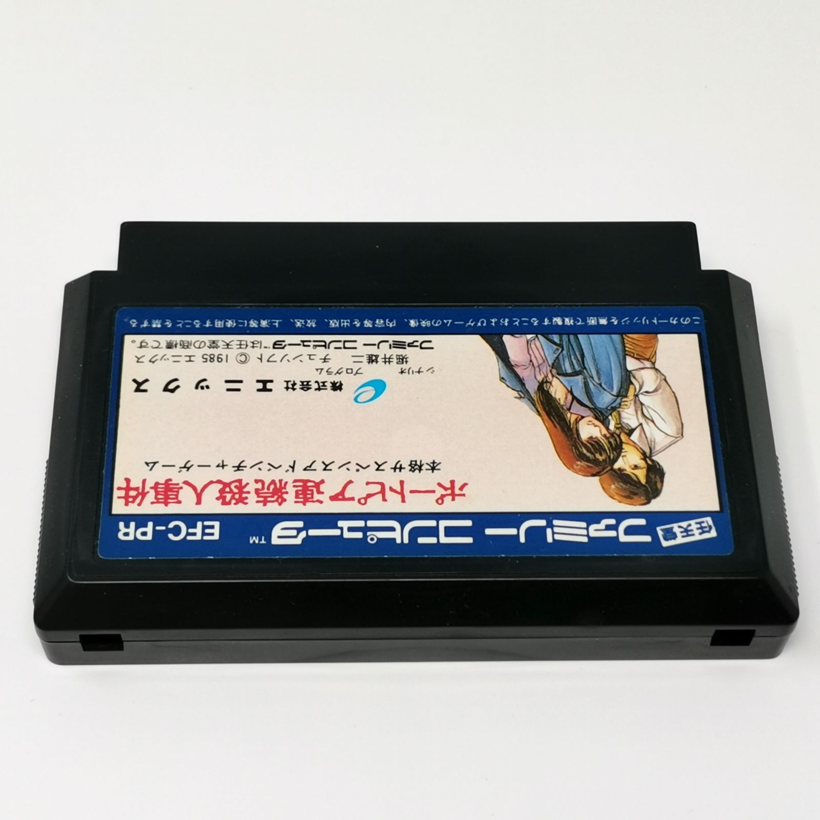 ENIX エニックス ファミコンソフト ポートピア連続殺人事件 動作未確認