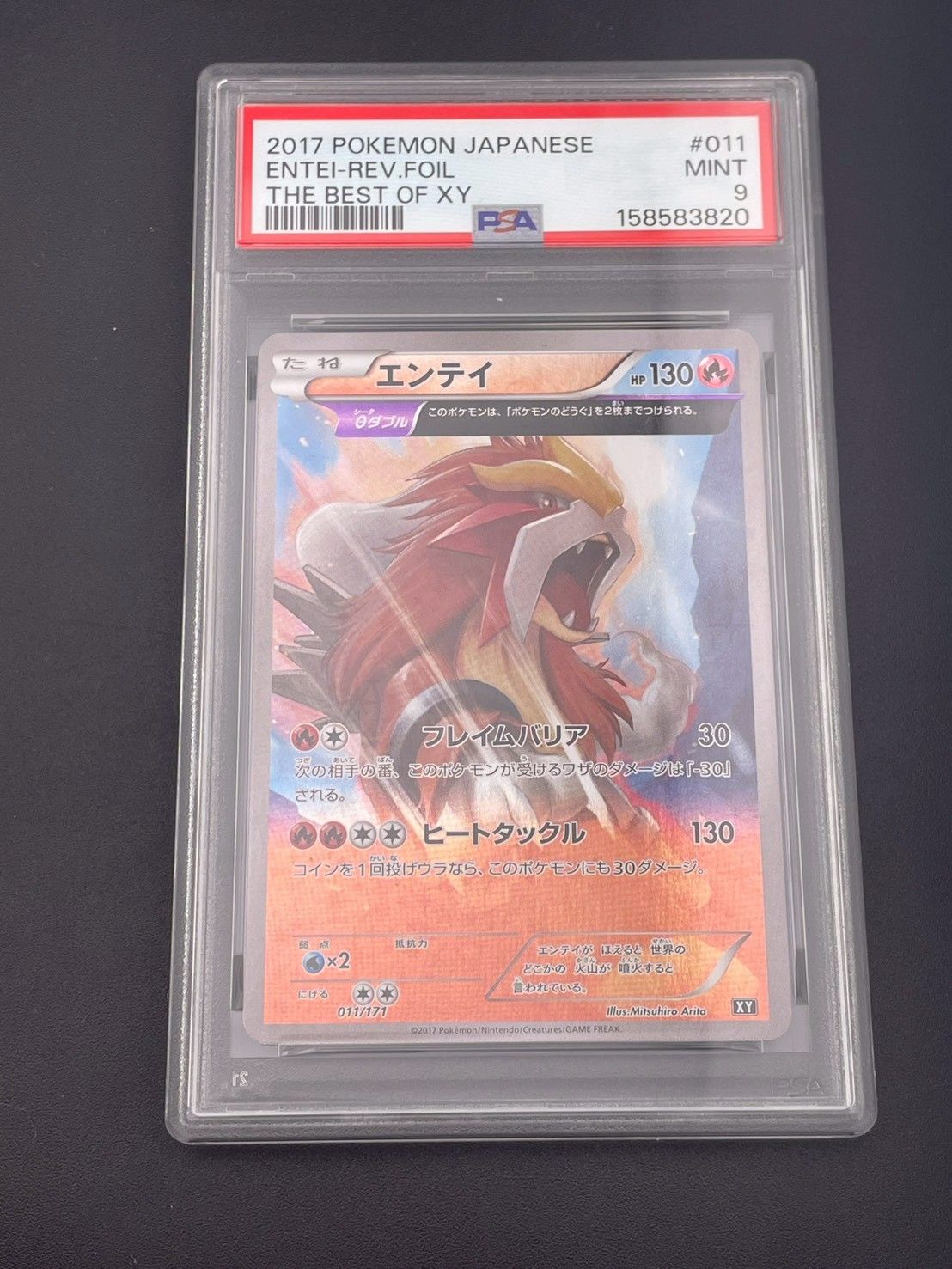 japanese entei pokemon card [GOLD STAR] #19 Golden Sky, Silvery Ocean You will receive the exact item in the photographs Appraised Item PSA9 Entei Mirror