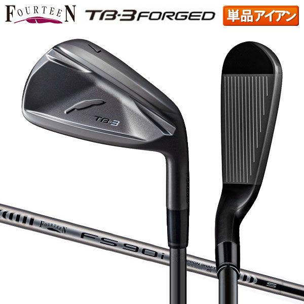 フォーティーン TB-3 フォージド ダイヤモンドブラックサテン仕上げ アイアン単品 FS-90i ブラック スチールシャフト