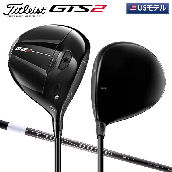 USモデル タイトリスト GTS2 ドライバー テンセイ 1K ホワイト RIP 65 カーボンシャフト
