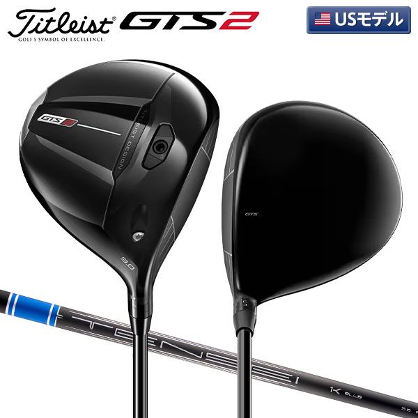 USモデル タイトリスト GTS2 ドライバー テンセイ 1K ブルー RIP 55 カーボンシャフト