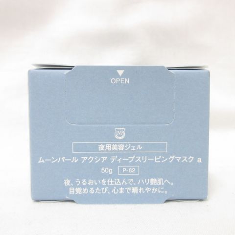 ミキモト ムーンパール アクシア ディープスリーピングマスク a 夜用